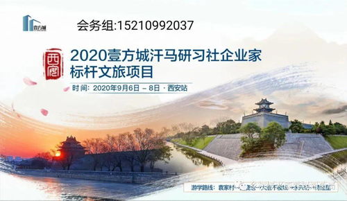 袁家村、馬嵬驛與魯家村 鄉(xiāng)村旅游三大模式的差異化邏輯與開發(fā)管理啟示