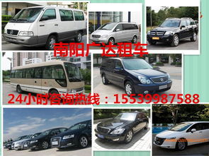 南陽租車公司全攻略 服務、車型與價格解析