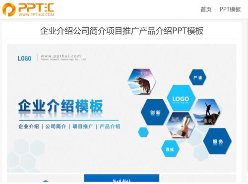 旅游開(kāi)發(fā)項(xiàng)目策劃咨詢與企業(yè)推廣綜合方案