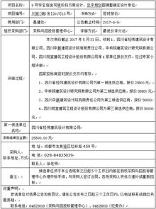 四川旅游學院9號學生宿舍方案設計與總平規劃調整項目比選結果公告