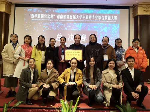 喜報(bào) 我院在湖南省第五屆大學(xué)生旅游專業(yè)綜合技能大賽中榮獲佳績(jī)，彰顯旅游開發(fā)項(xiàng)目策劃咨詢實(shí)力