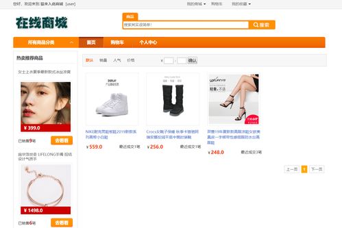 Java畢業(yè)設(shè)計(jì)項(xiàng)目 在線旅游商城系統(tǒng)的設(shè)計(jì)與實(shí)現(xiàn)——旅游開發(fā)項(xiàng)目策劃咨詢